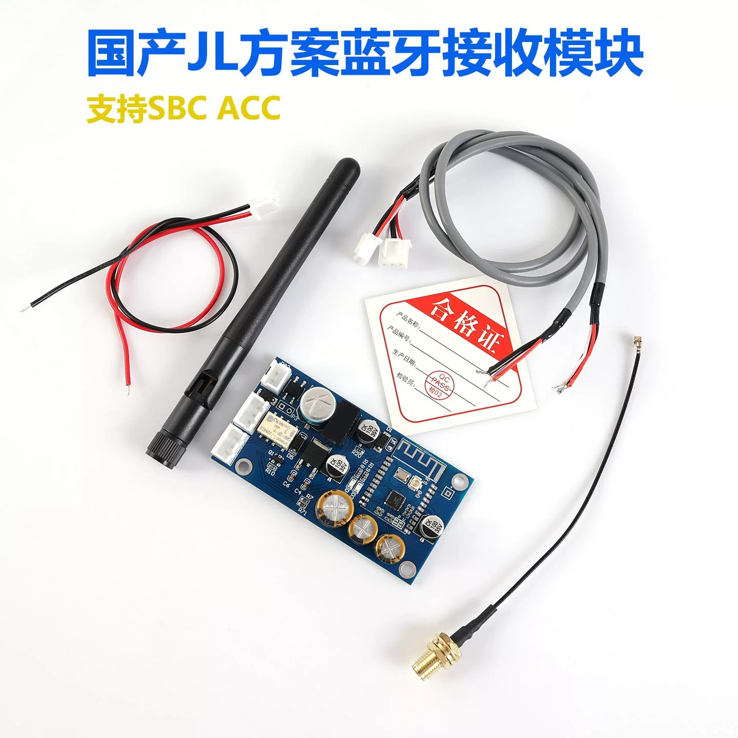 蓝牙接收器接收模块音频功放改装增加蓝牙接收功能解码器转换器图片