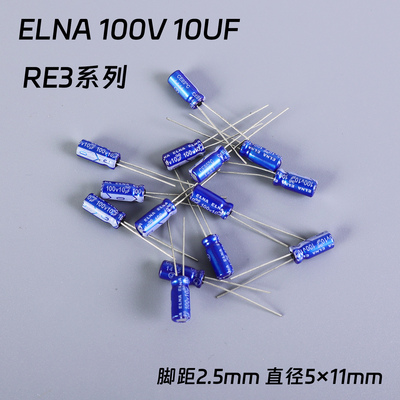 RE3系列100V10UF电容