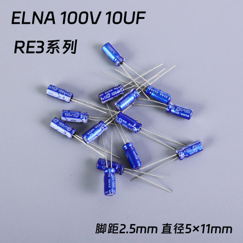 RE3系列100V10UF电容