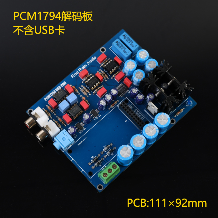 罗德雨USB卡 PCM1794解码板DAC套件解码器 DAC声卡24Bit 192kHz 影音电器 解码器 原图主图