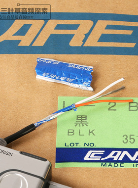 CANARE佳耐美L-2B2AT 平衡线 音频线/ 2芯屏蔽线 信号 耳机线