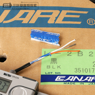 canare佳耐美l-2b2at平衡线