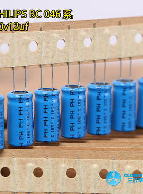 荷兰PHILIPS 飞利浦 PH 046 12uf 50v 发烧电解电容 KO代10UF