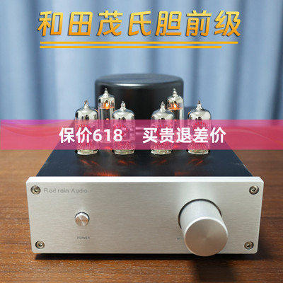 6N整流带扼流圈前级电子管胆
