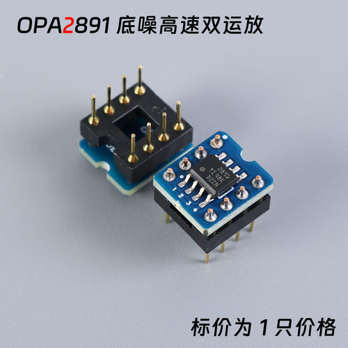 全新 低失真 低噪 高速 200mA大电流 双运放OPA2891