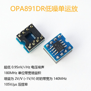 全新原装正品 OPA891DR 低失真 低噪声 单通道运算放大器 SOIC-8