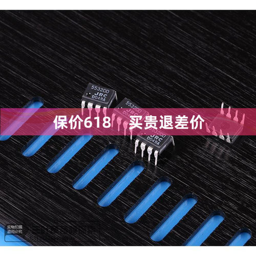 JRC发烧级双运放5532DD双精度