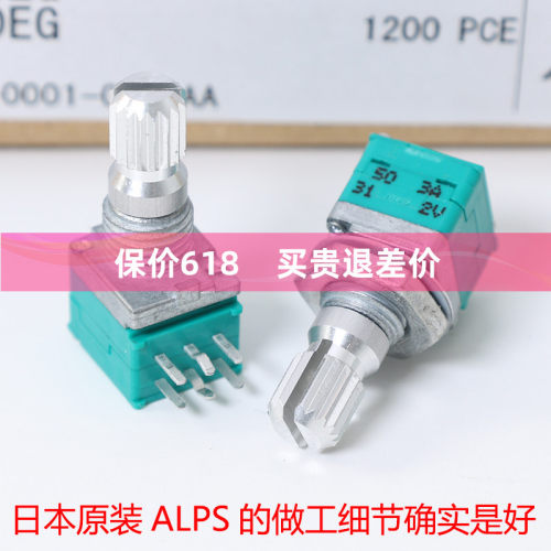 ALPS双联音量电位器高性能发烧用