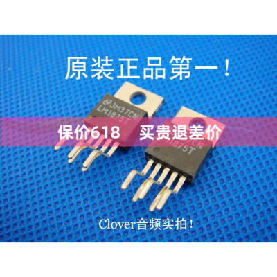LM1875T白字功放IC芯片单声道