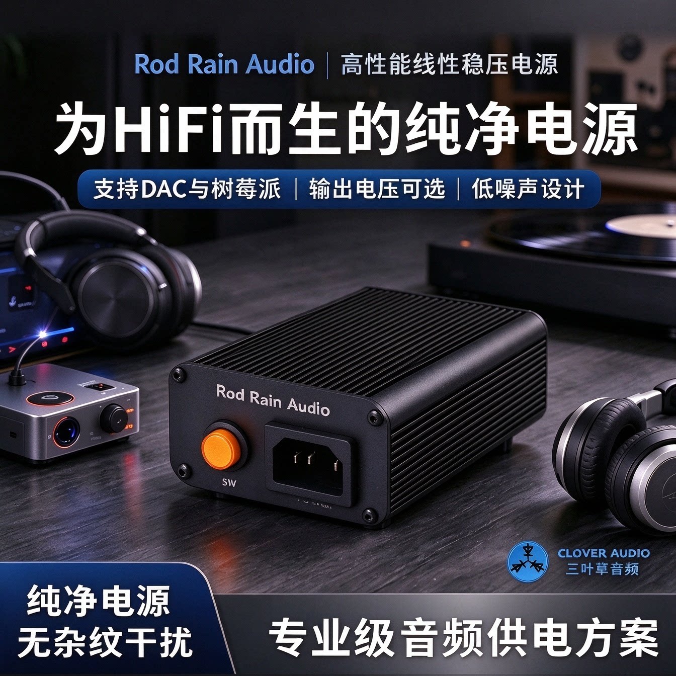 罗德雨P1直流线性稳压电源15W路由器DC5V/9/12/15V 光猫机顶盒USB