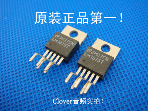 LM1875T白字功放IC芯片单声道