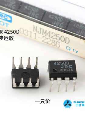 单运放原装日本JRC品牌 NJM4250D 通用单运算放大器 可替5534