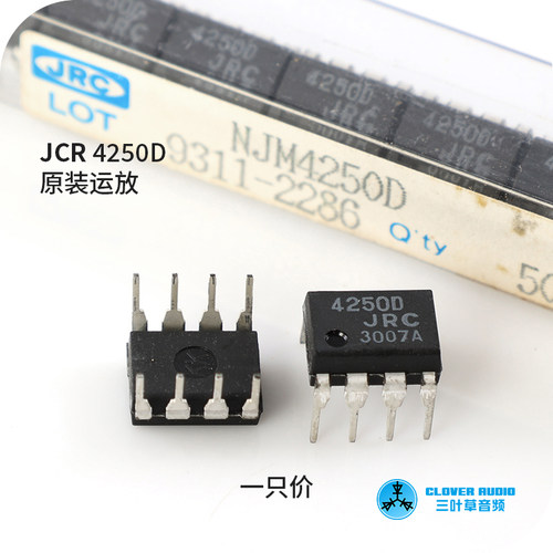 单运放原装日本JRC品牌 NJM4250D 通用单运算放大器 可替5534