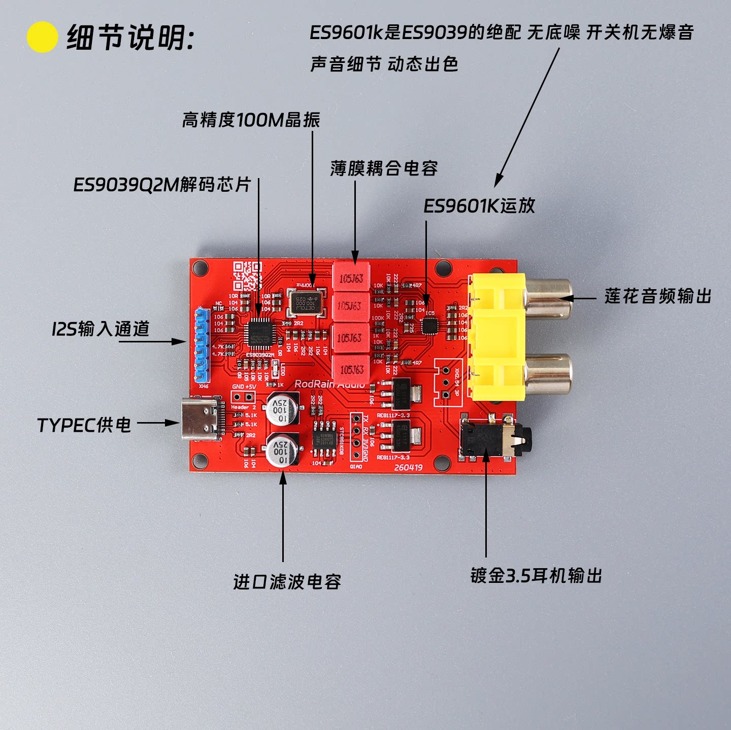 ES9039Q2M 解码器I2S DSD 数字音频输入DAC解码板ES9601K模块
