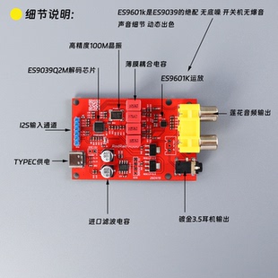 ES9039Q2M 解码器I2S DSD 数字音频输入DAC解码板ES9601K模块