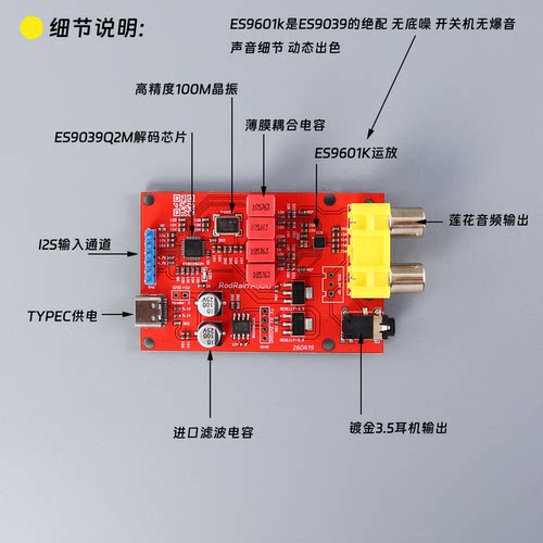 ES9039Q2M 解码器I2S DSD 数字音频输入DAC解码板ES9601K模块