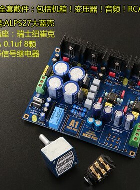 经典沉金 参考拜亚动力A1/ 耳放套件耳机放大器2016/耳放板 动力