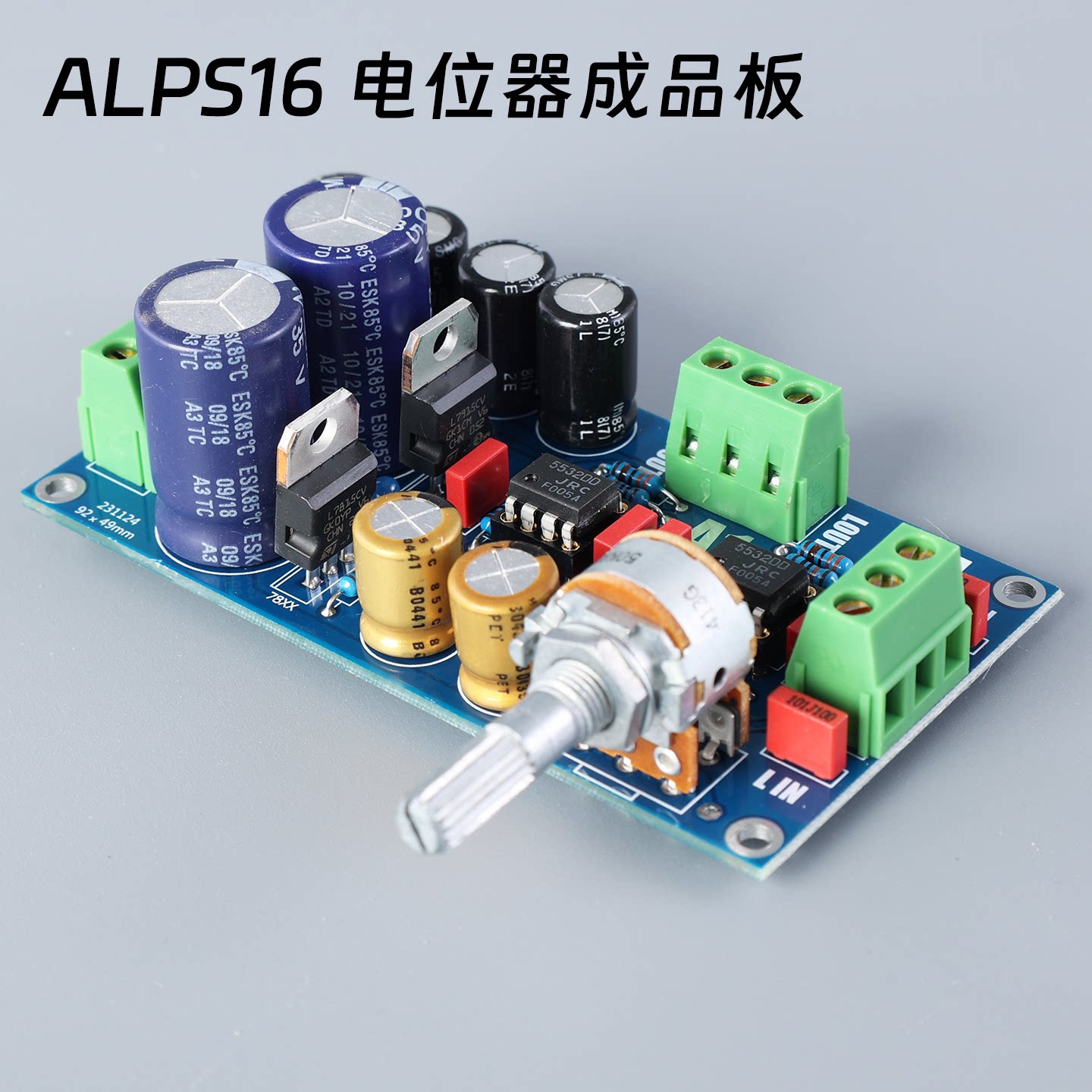 新一代音乐a1前级板前置发烧级图片