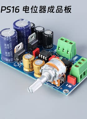 新一代音乐a1前级板前置发烧级
