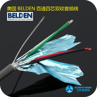 美国BELDEN百通8723四芯双绞音频专用信号线控制线 USB声卡线散线