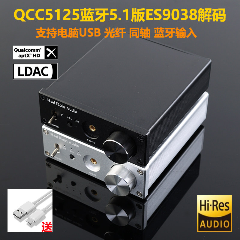 CSR8675蓝牙5.0接收器ES9038解码APTX-HD LDAC发烧HIFI解码器_虎窝淘