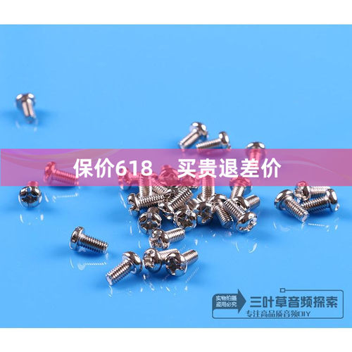 小圆头不锈钢十字螺丝