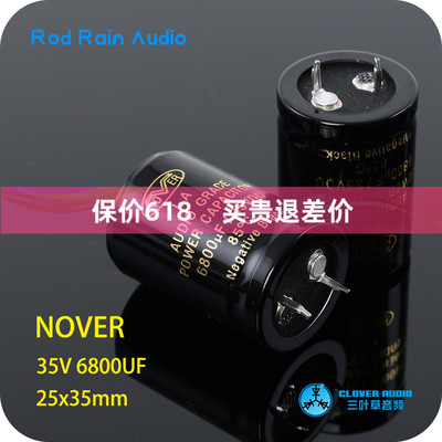 英国原装诺华电解电容 35V 6800UF 25X35体积金字系列 滤波电容