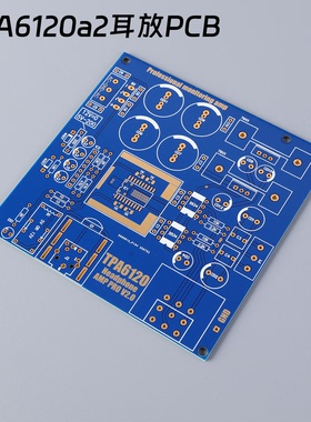TPA6120A2耳机功率放大器 耳放空板 沉金军规PCB 空板
