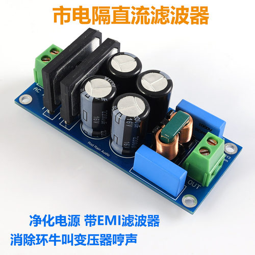 直流净化滤波器EMI滤波器