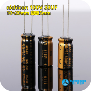 日本尼吉康 原装33uF/100V nichicon MUSE KZ 音频电解电容