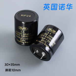 Nover诺华金子音频用AUDIO 35V10000uF 电解电容烫金字英国声音