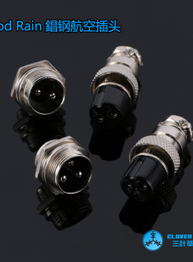 原装罗德雨 16mm航空插头PLT-16X (R+P) 2/3/4芯 升级国产