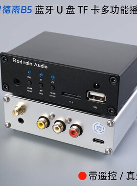 ES9028U盘播放蓝牙解码一体机