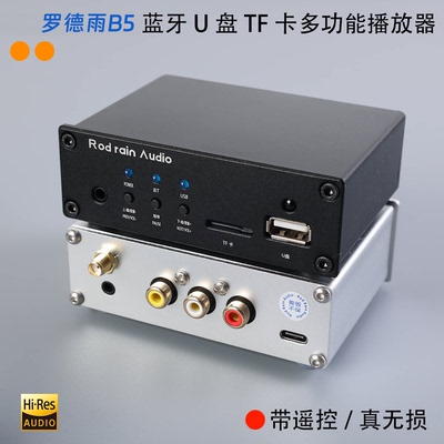 ES9028U盘播放蓝牙解码一体机