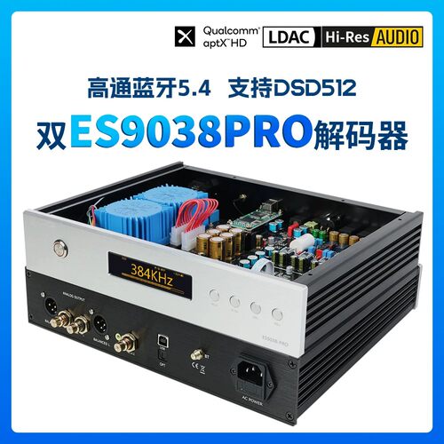 罗德雨DA380双核心全平衡ES9038PRO 并联解码器 DAC 耳放 蓝牙6.2