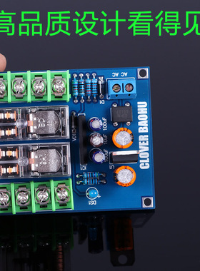 UPC1237 扬声器 喇叭保护板 套件 散件 双欧姆龙继电器 成品板