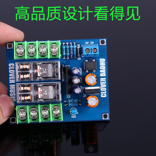 UPC1237 扬声器 喇叭保护板 套件 散件 双欧姆龙继电器 成品板