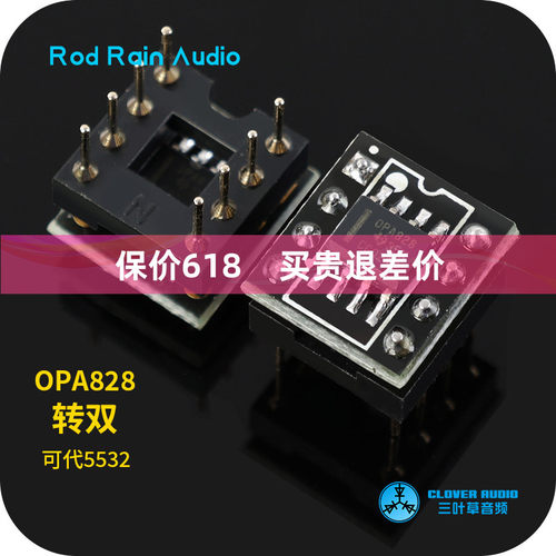 opa828ad797单运放双运放2604