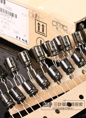 高烧 ELNA 伊娜 25V220UF RFO 金字音频发烧电容 220UF25V
