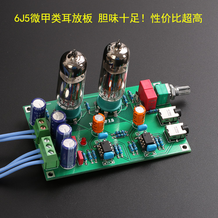 寂静经典丹麦风甲类电子管耳放