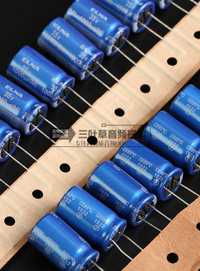 ELNA 35v 1000UF 发烧级蓝袍滤波电容超低 伊娜 内阻RE3系列