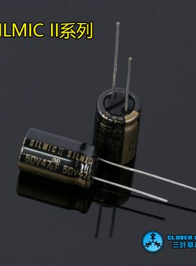 ELNA 伊娜47UF 50V蚕丝 Rfs silmic II 音频电解电容47UF 50V