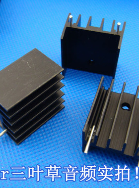 TO-220三极管7812散热片，纯铝氧化发黑加厚型散热片 23*16*25