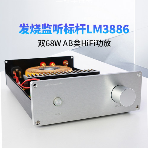 罗德雨LM3886双声道功放机