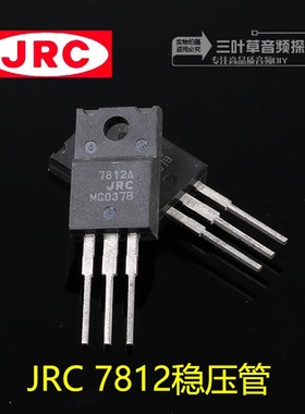 JRC日本 LM78/7912 15三端稳压集成芯片 NJM7815FA稳压管