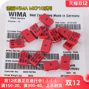 原装德国WIMA无极电容MKP10系 胆前级耦合电容 0.01UF/1000V薄膜