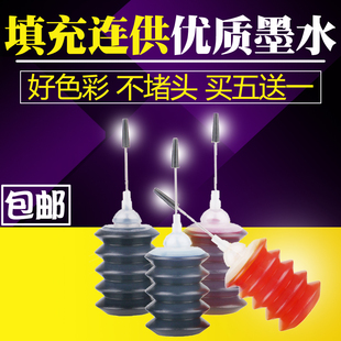 IP2780 适用惠普 IP1188 816 MP236连供填充 佳能爱普生墨水hp802