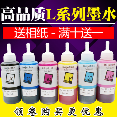 适用爱普生L800 L801 L805 L810 R330 R230 L1800打印机连供墨水