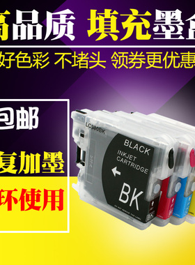 适用兄弟MFC-290C 250C 490CW J615W LC990BK 980 填充墨盒小连供