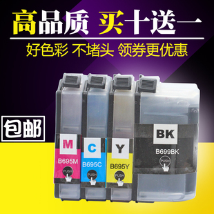 J2720 MFC J2320一体机墨盒 695XL墨盒 适用兄弟打印机LC699